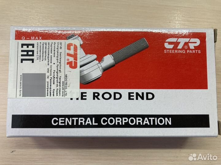 Наконечник рулевой тяги