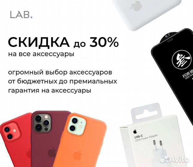 iPhone 14, 512 ГБ