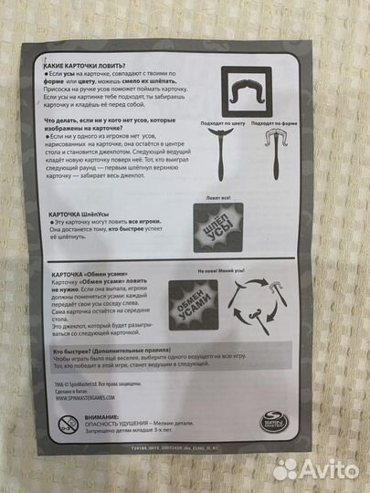 Настольная игра 