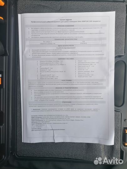 Набор инструментов deko 102 предмета