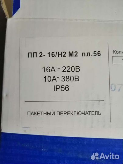 Переключатель пакетный пп 2-16/Н2 М2