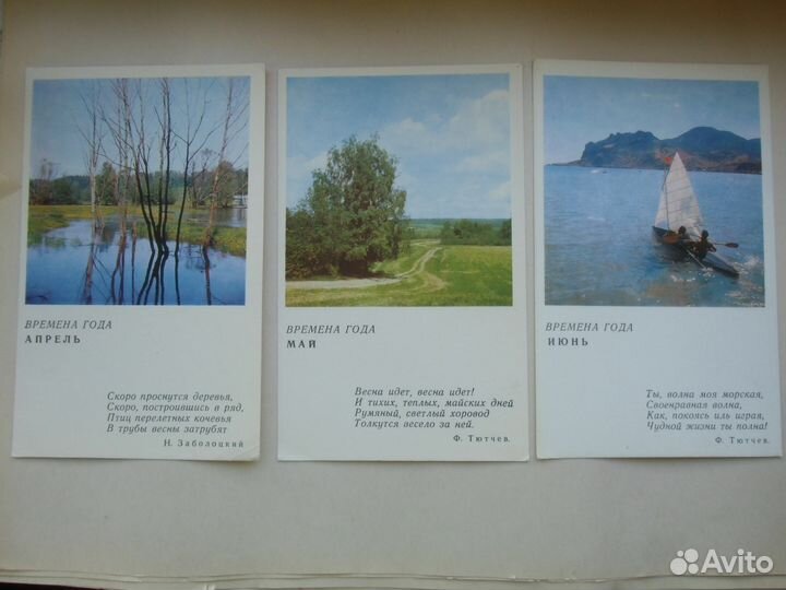 Открытки СССР 