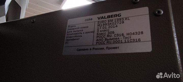 Огнестойкий шкаф valberg BM-1993KL