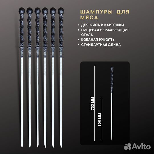 Набор кованых шампуров подарочный опт/розница