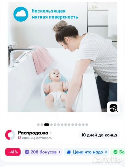 Горка для купания angelcare