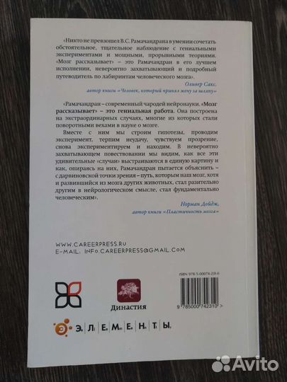 'Мозг рассказывает'