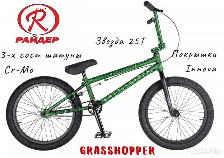Велосипед BMX новый