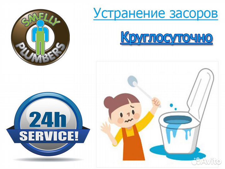 Чистка канализации. Устранение засоров на дому