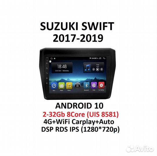 Магнитола Suzuki Swift 17-19 2-32Gb Android 10