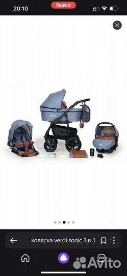 Коляска 3 в 1