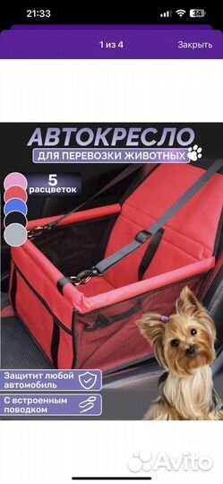 Новый Автогамак автокресло для собак