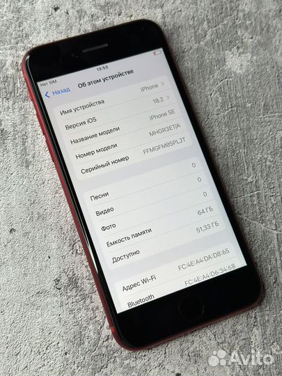 iPhone SE (2020), 64 ГБ