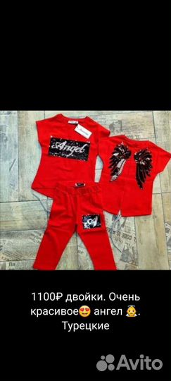 Костюм для девочки