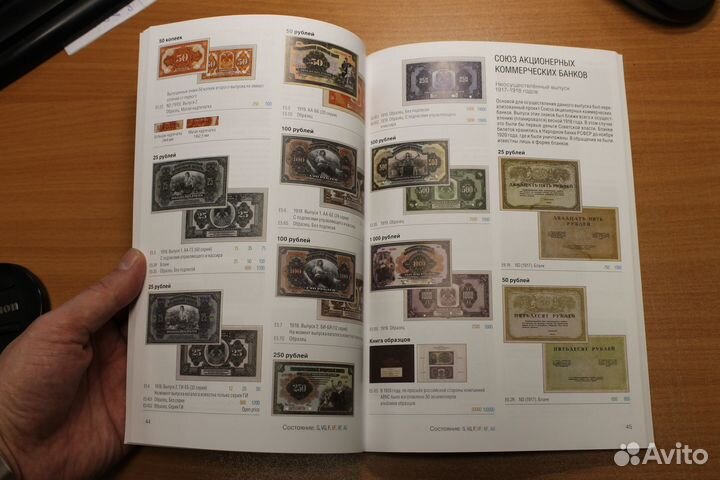 Бумажные деньги России 1769-2018