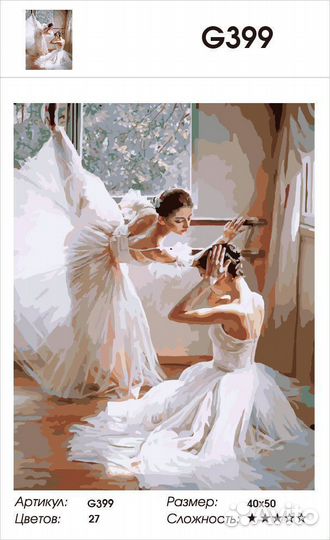 Рисование по номерам 