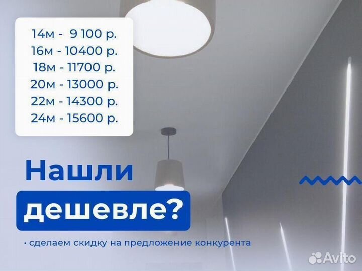 Натяжной потолок