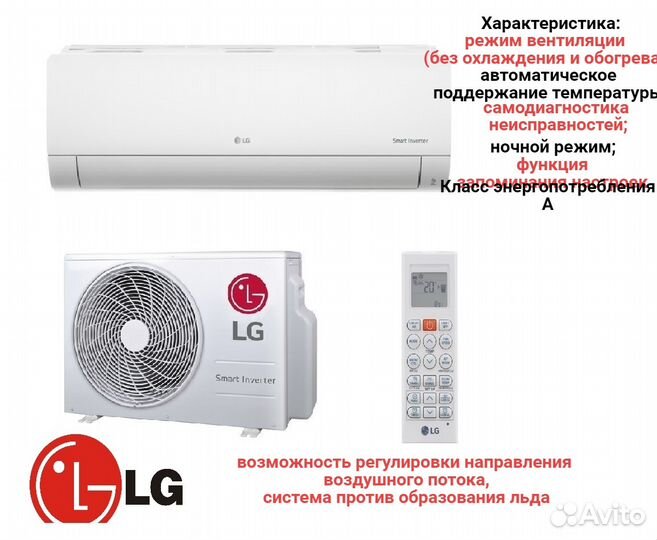 Сплит система Lg 7 инвертор до 21 кв²