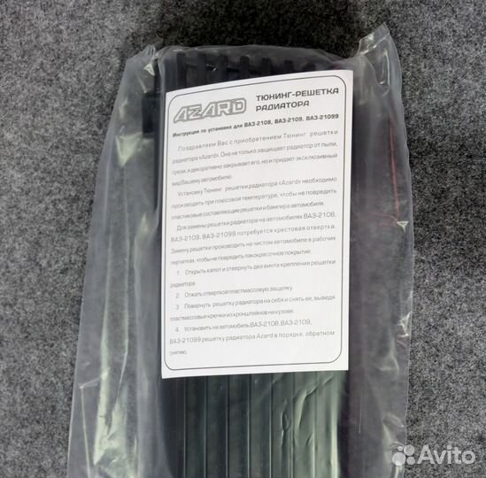 Решетка радиатора тюнинг на ваз 2108-09