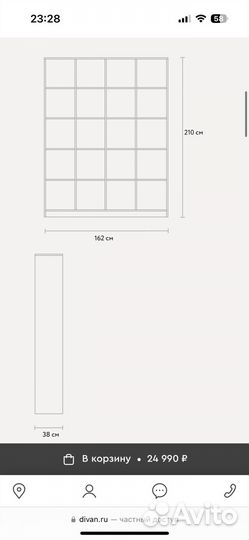 Стеллаж бруно бу