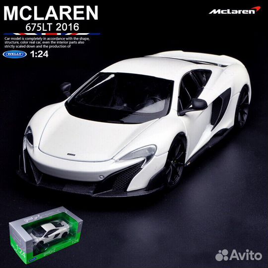 Модель McLaren 675LT Welly 1/24 белая