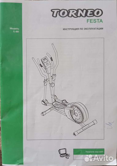 Эллиптический тренажер torneo festa c-307