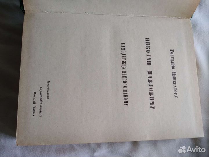 Изложение начал мусульманского законоведения