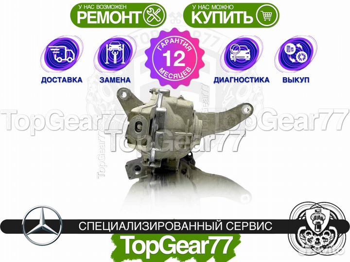 Задний редуктор Mercedes GLA II H247 2,44 с