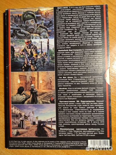 Диски для пк с компьютерными игрыми