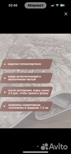 Ковер турецкий новый 80*150