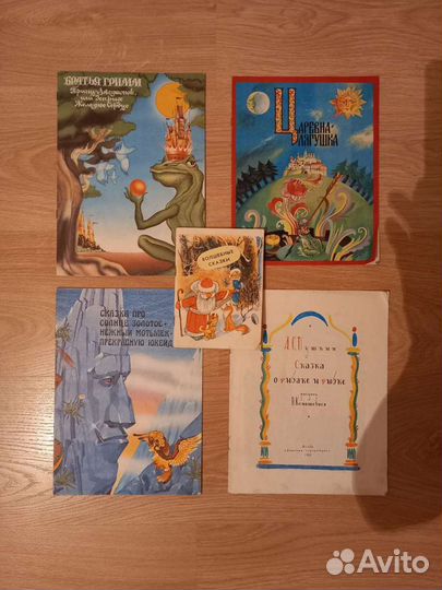 Сказки СССР