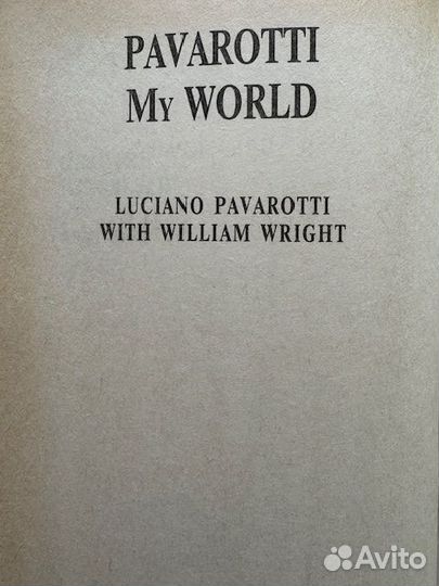 Лучано Паваротти, Уильям Райт. Мой мир