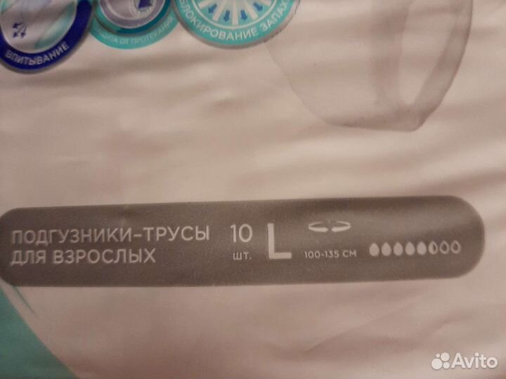 Памперсы трусики ID 10