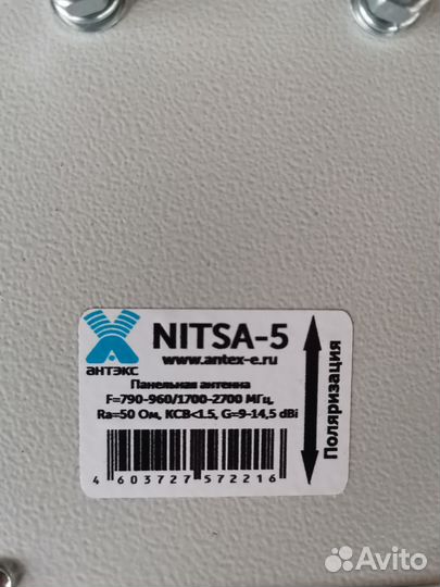 Антенна Антекс Nitsa-5