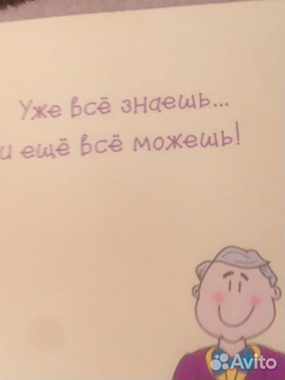 Поздравительная открытка+ открытка календарь