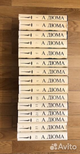 Книги А. Дюма 1-15 том