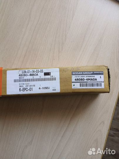 Промежуточный Рулевой вал