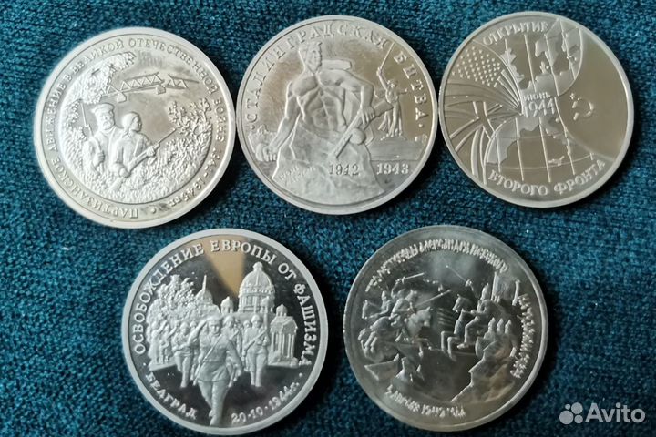 3 Рубля Монеты 1992-1994 Россия Молодая