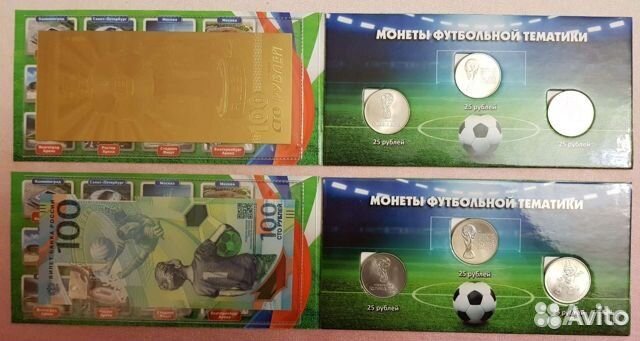 Чемпионат Мира по футболу 2018