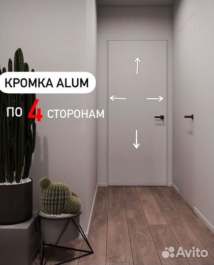 Скрытые двери