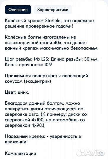 Колесные болты м14х1.25 с эксцентриком