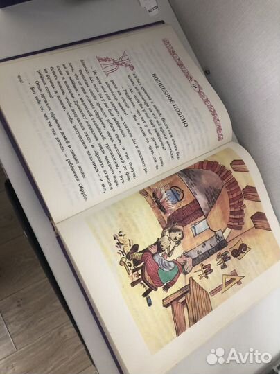 Бриллиантовая книга сказок