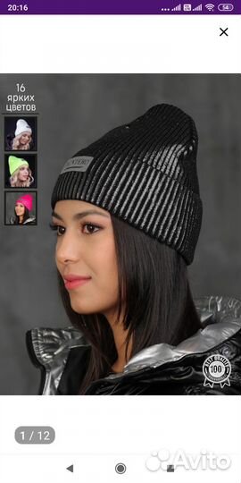 Шапка женская