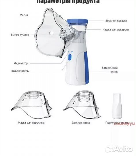 Ингалятор портативный паровой