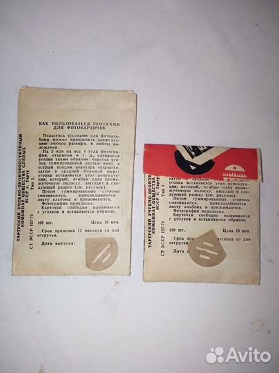 Уголки для фотокарточек