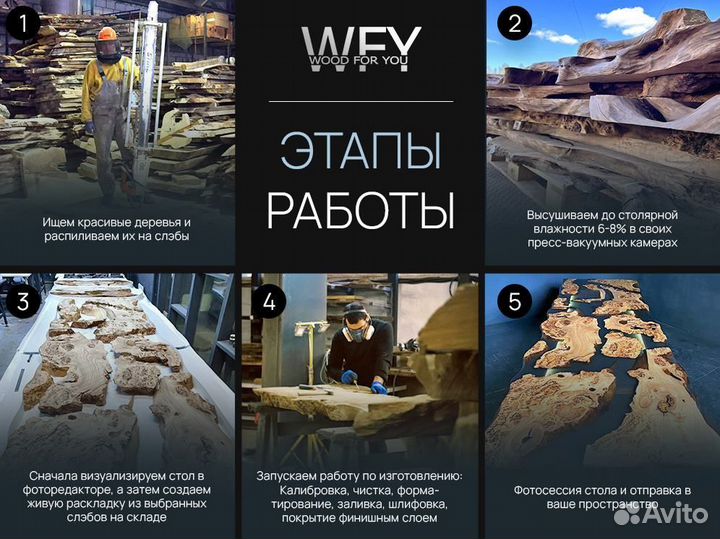 Стол из слэбов граба модели Мерс