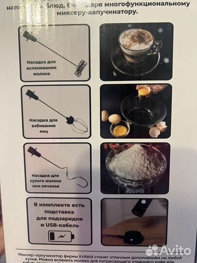 Капучинатор с 3 насадками