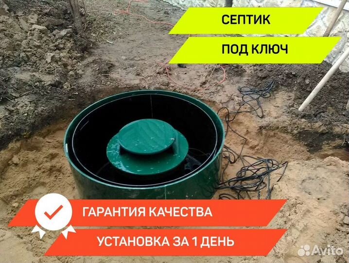 Установка септика под ключ
