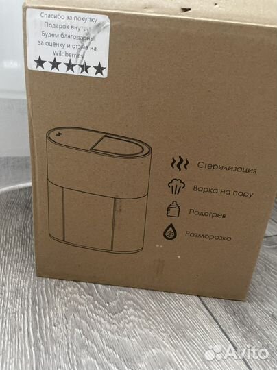 Стерилизатор подогреватель