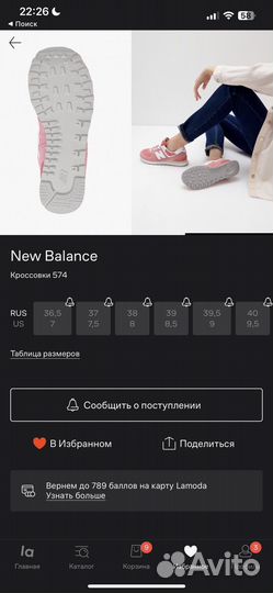 Кроссовки new balance 574