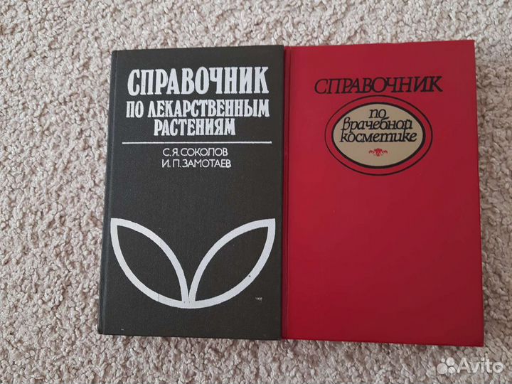 Книги по медицине